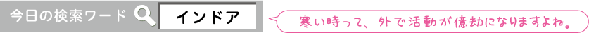 検索キーワード:ランチタイム